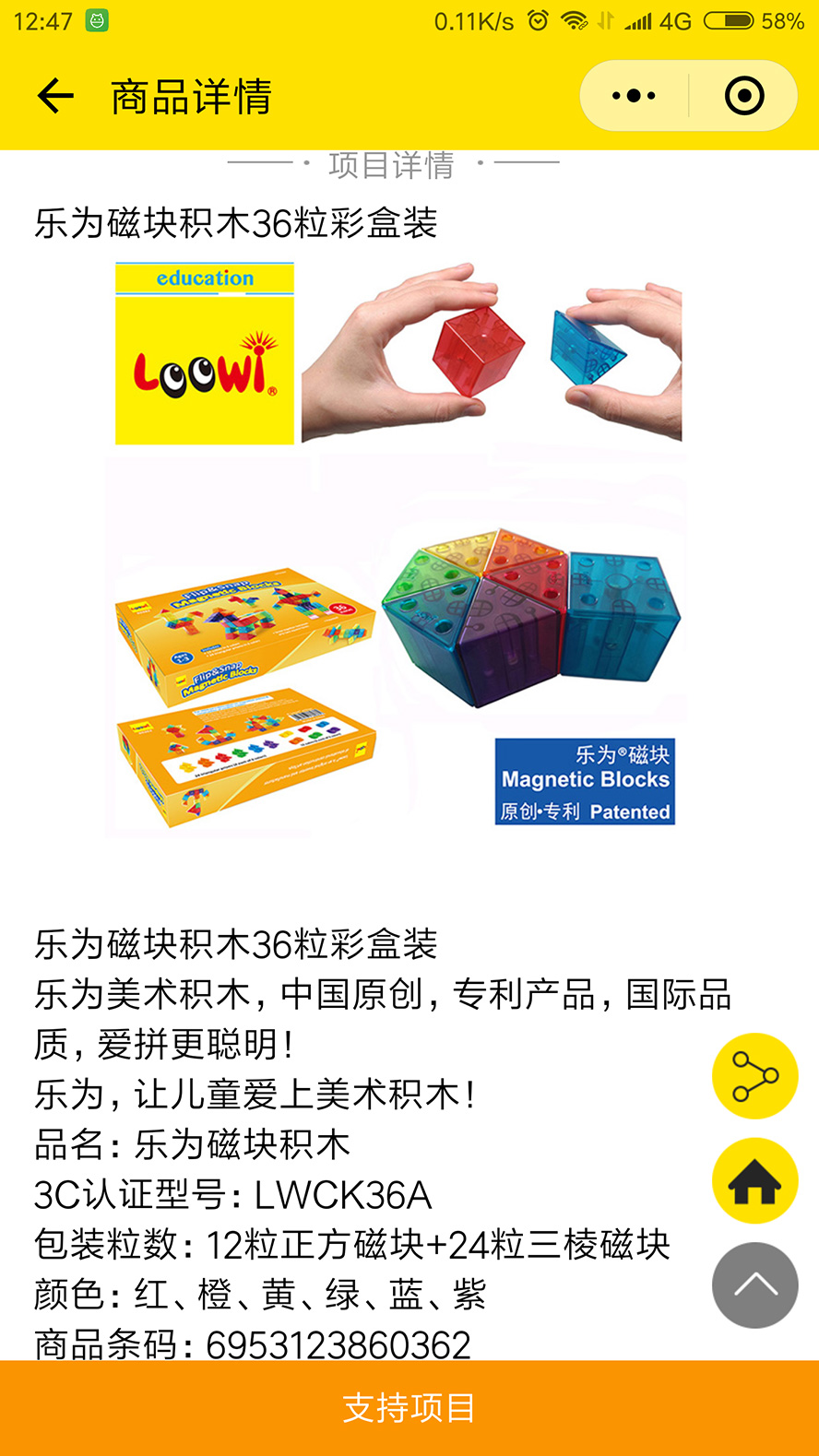 微信小程序“樂為美術(shù)積木”小程序碼