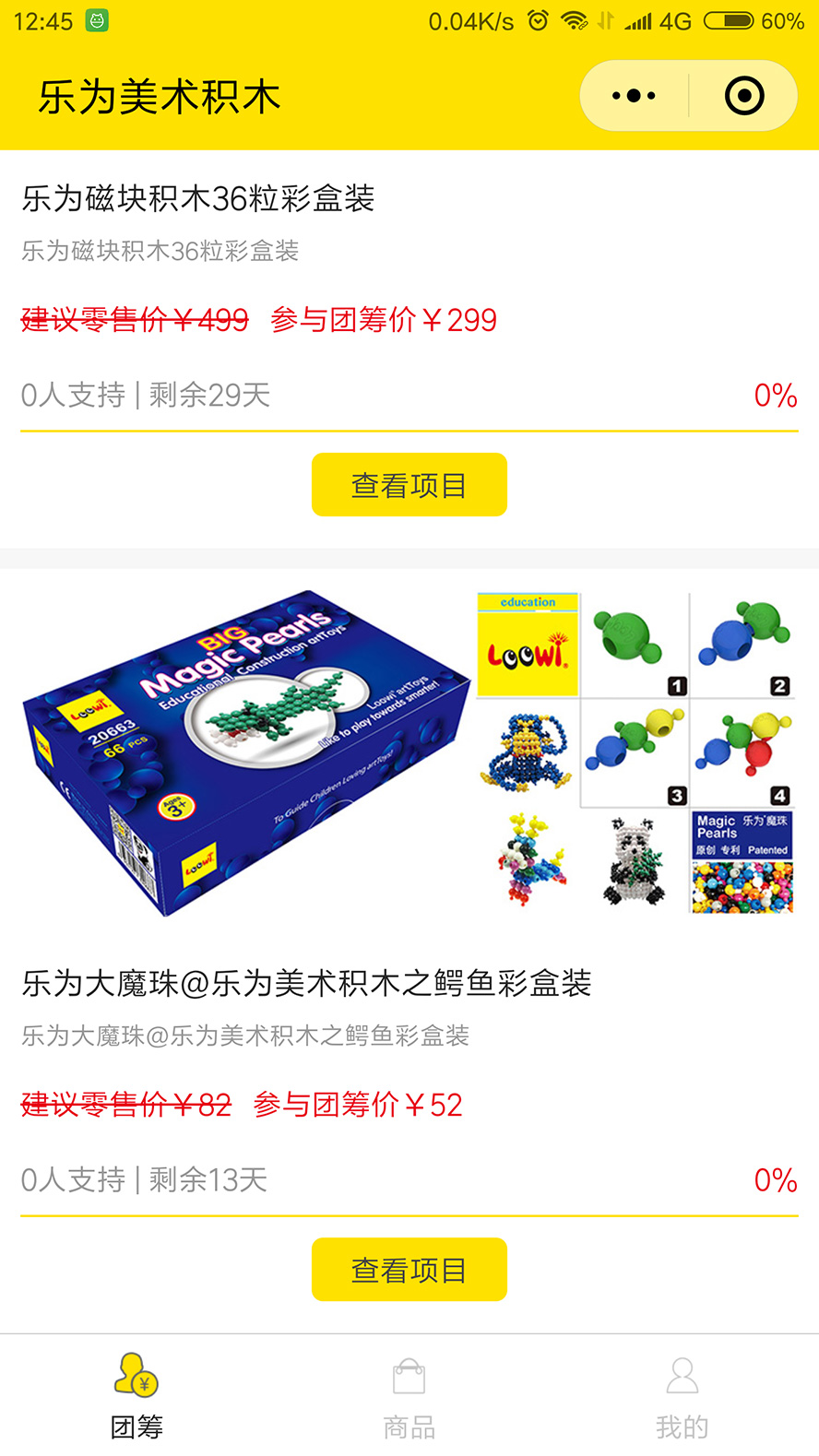 微信小程序“樂為美術(shù)積木”小程序碼