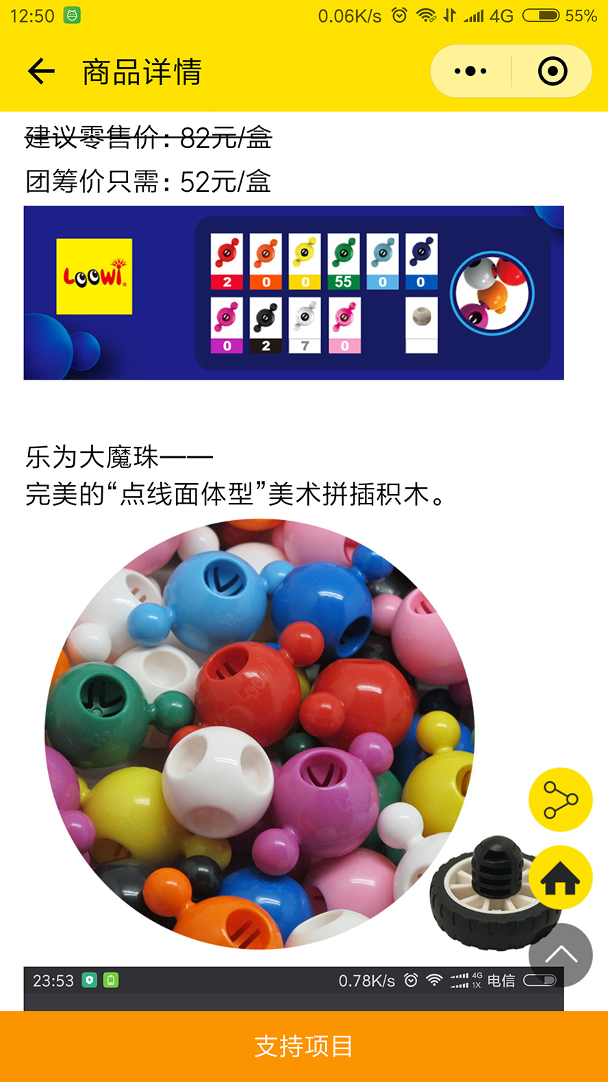 微信小程序“樂為美術(shù)積木”小程序碼