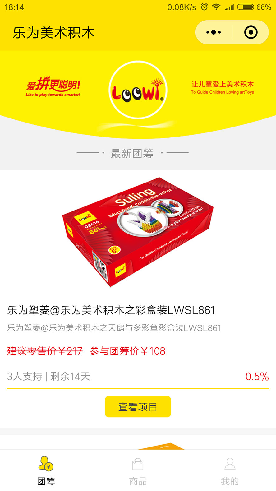 微信小程序“樂為美術(shù)積木”小程序碼