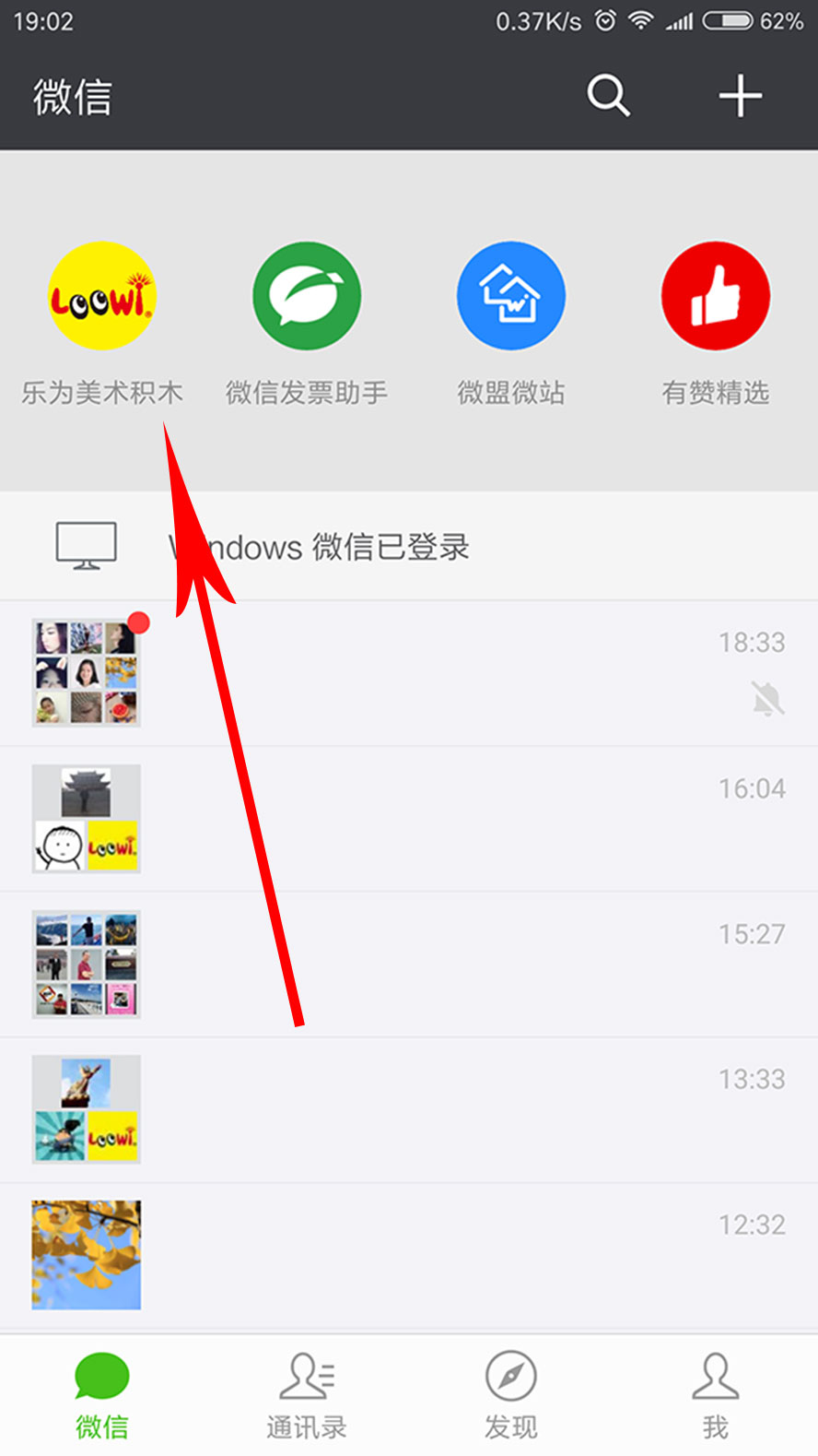 微信小程序“樂為美術(shù)積木”小程序碼