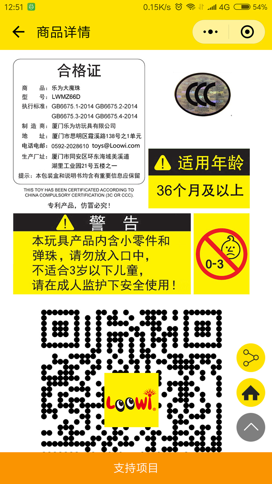 微信小程序“樂為美術(shù)積木”小程序碼