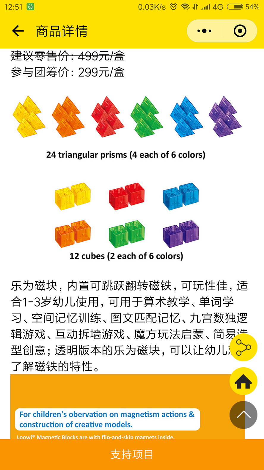 微信小程序“樂為美術(shù)積木”小程序碼