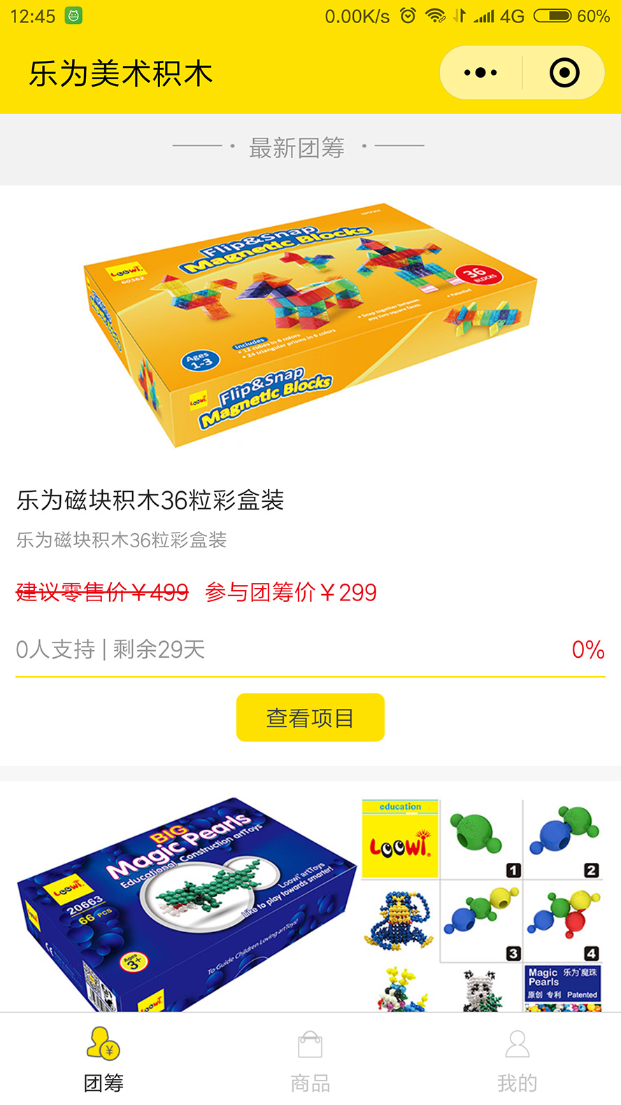 微信小程序“樂為美術(shù)積木”小程序碼