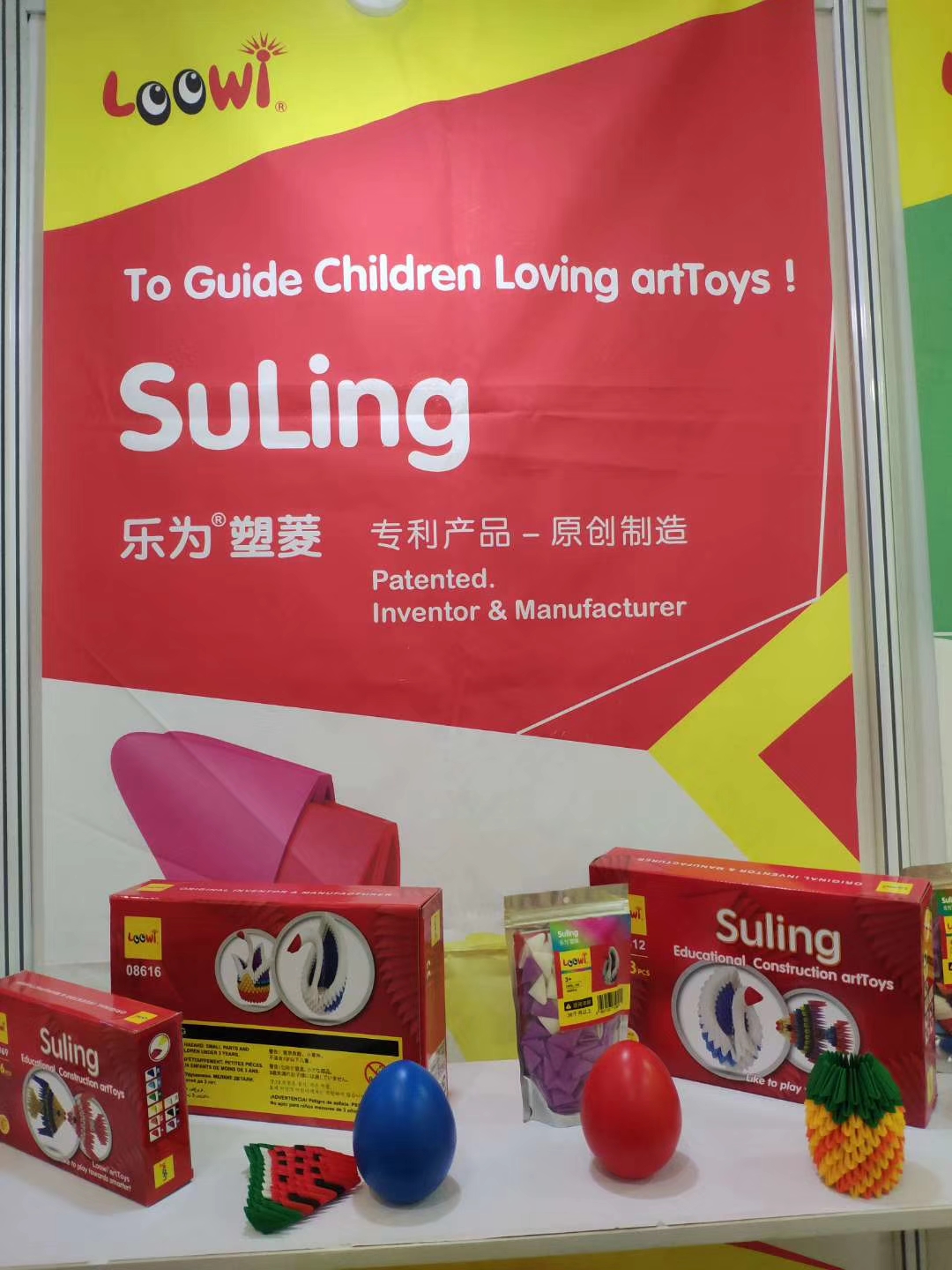 樂(lè)為美術(shù)積木@2018中國(guó)玩具展2018中國(guó)幼教展