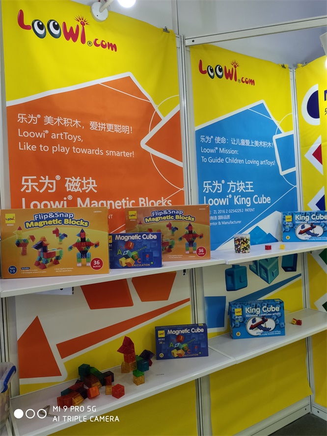 樂為美術(shù)積木@2019中國玩具展，圖片3