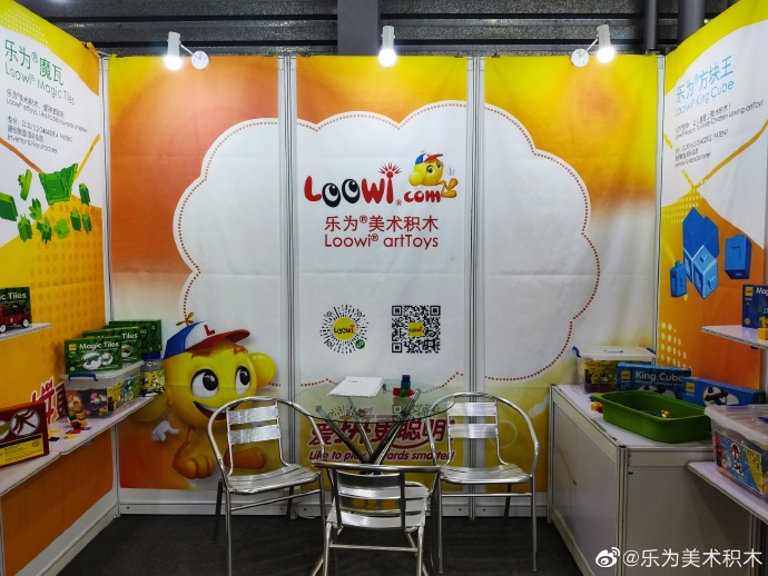 樂(lè)為美術(shù)積木@2020中國(guó)玩具展，圖片4