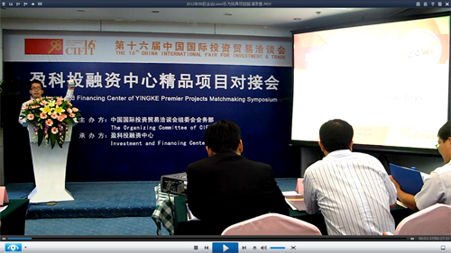 樂(lè)為玩具項(xiàng)目參加2012投洽會(huì)精品項(xiàng)目路演，演講者，林曉毅，港籍，樂(lè)為營(yíng)銷顧問(wèn)